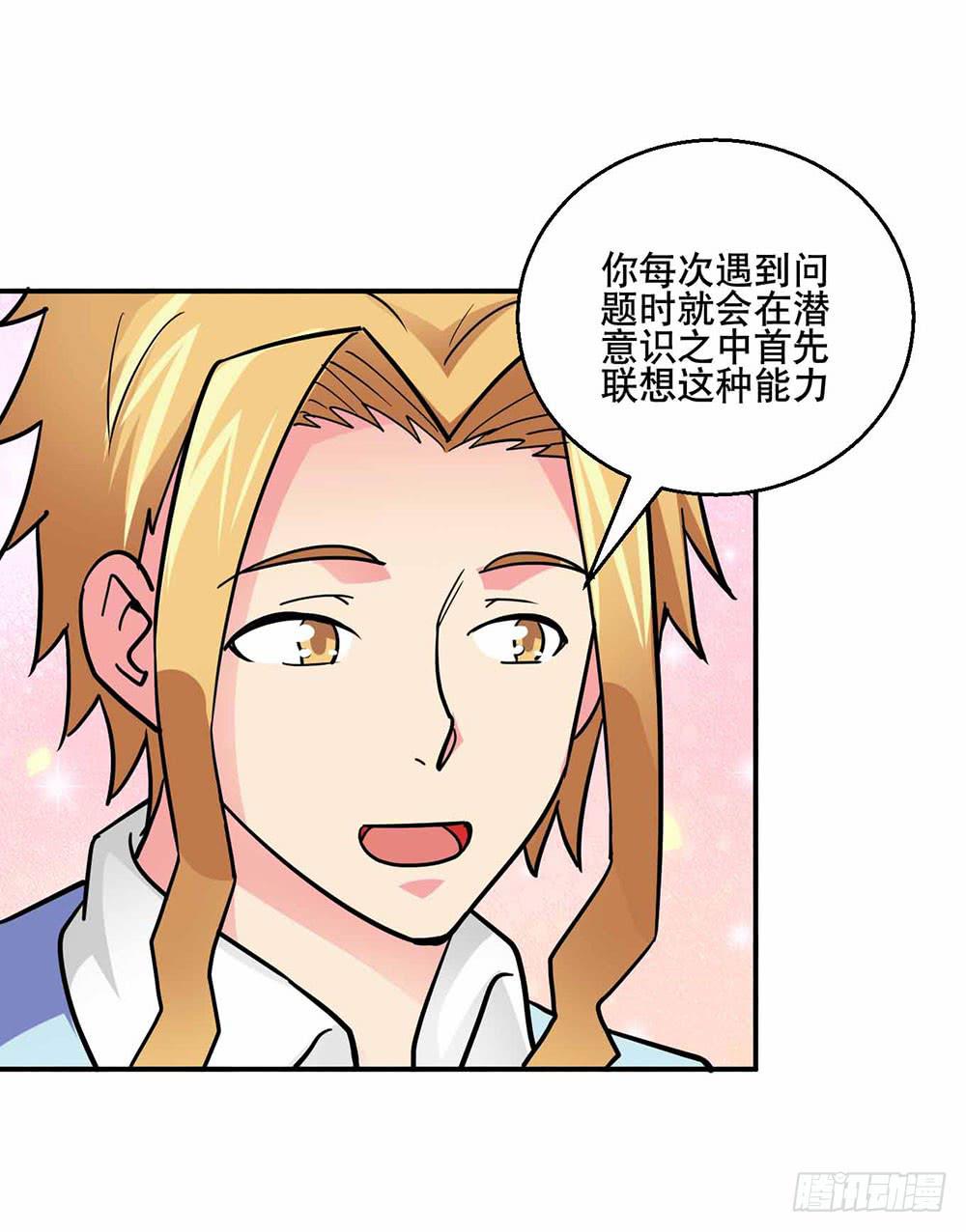 《与超人同居》26 “平静”的日常 第33页