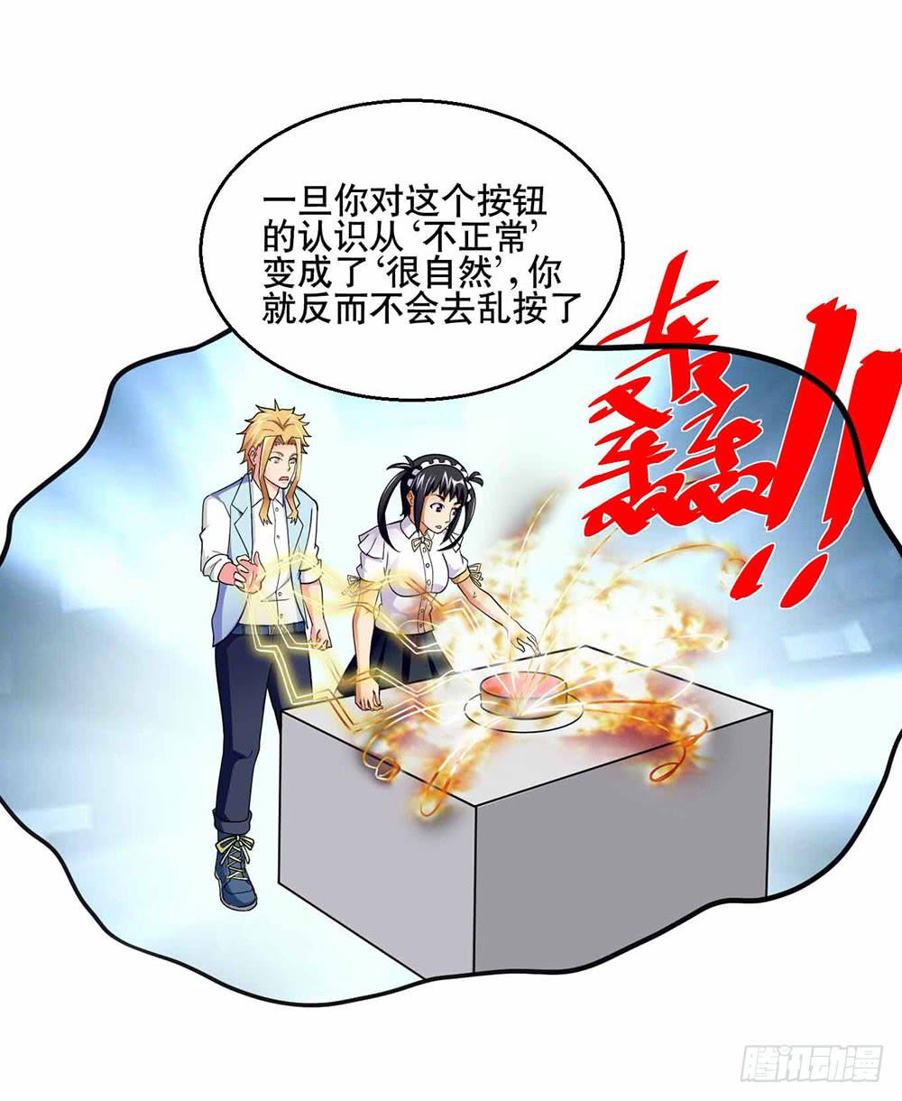 《与超人同居》26 “平静”的日常 第36页