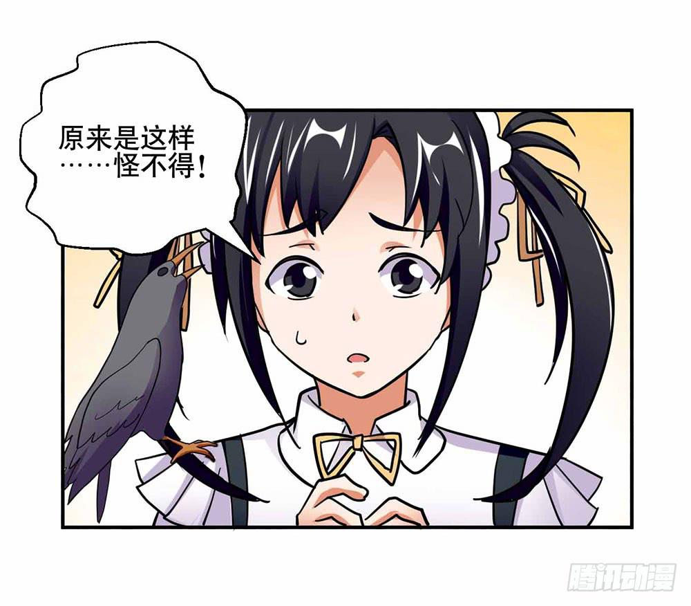 《与超人同居》26 “平静”的日常 第37页