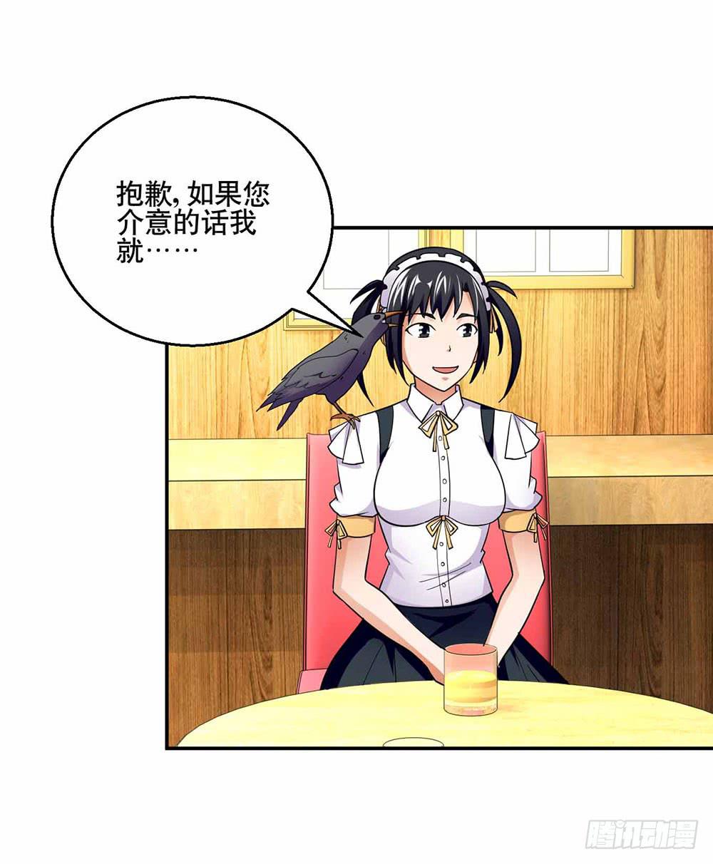 《与超人同居》26 “平静”的日常 第3页