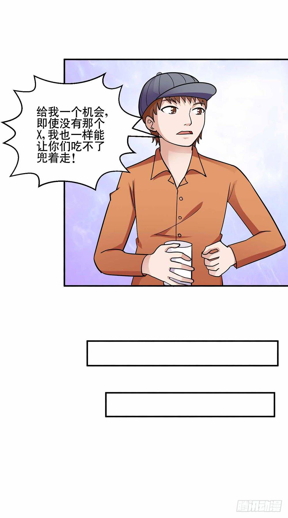 《与超人同居》26 “平静”的日常 第40页