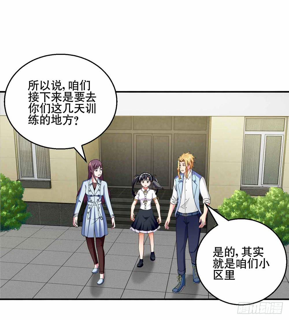 《与超人同居》26 “平静”的日常 第41页