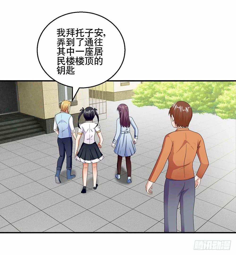 《与超人同居》26 “平静”的日常 第42页