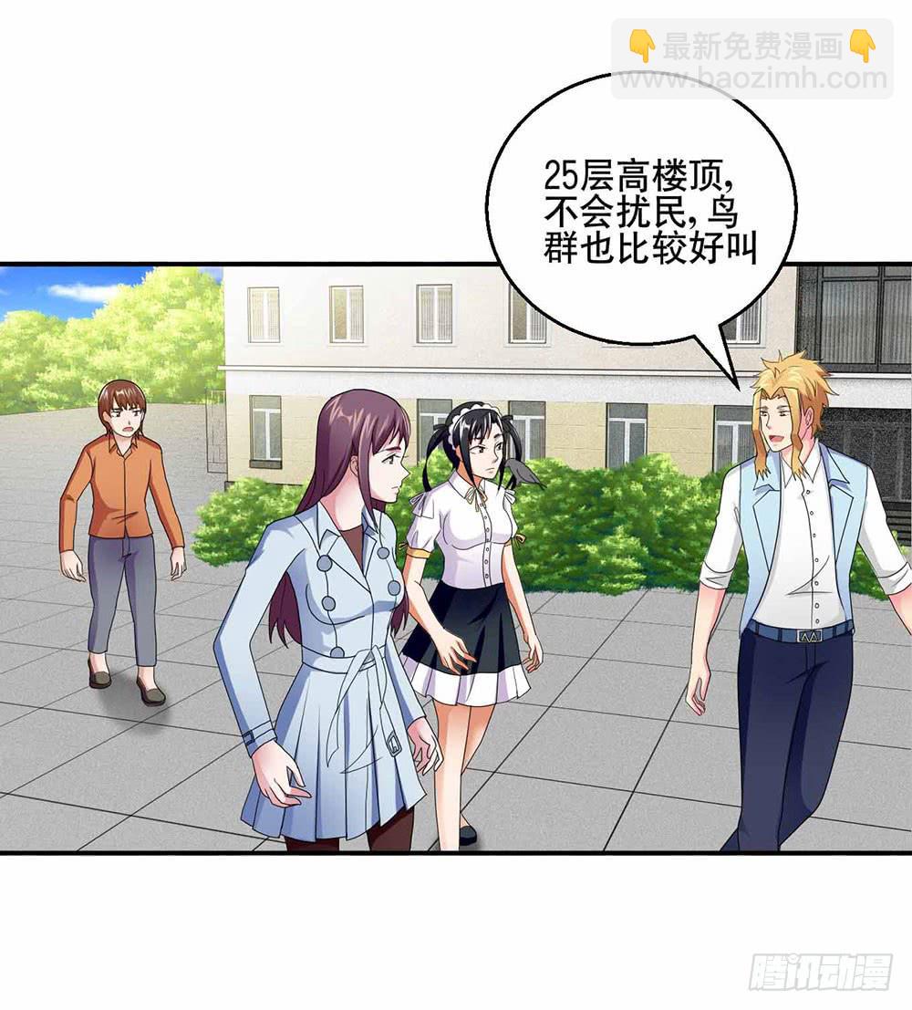 《与超人同居》26 “平静”的日常 第43页