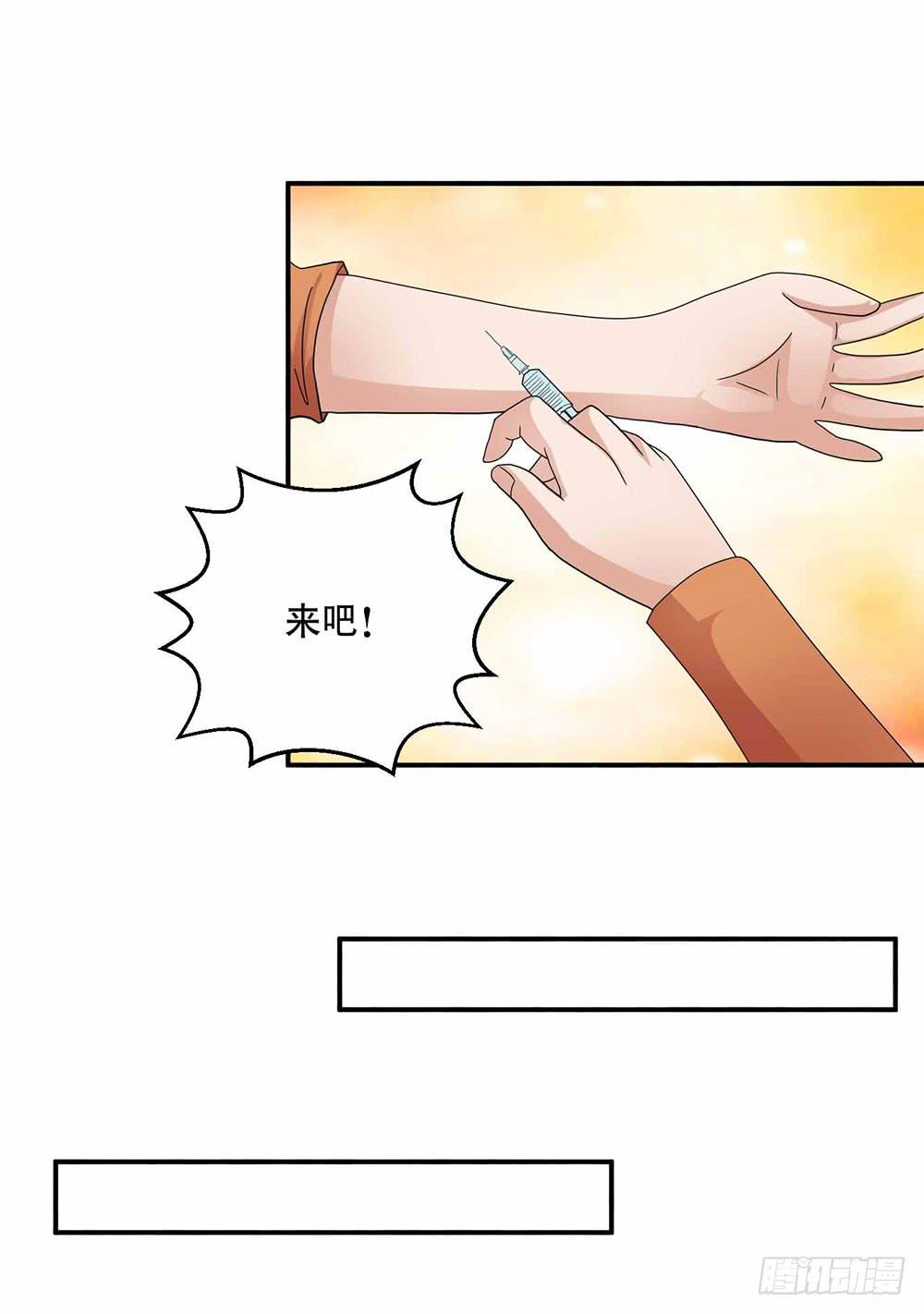 《与超人同居》26 “平静”的日常 第45页