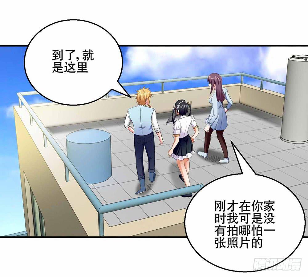 《与超人同居》26 “平静”的日常 第46页