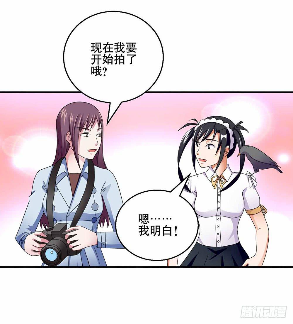 《与超人同居》26 “平静”的日常 第47页