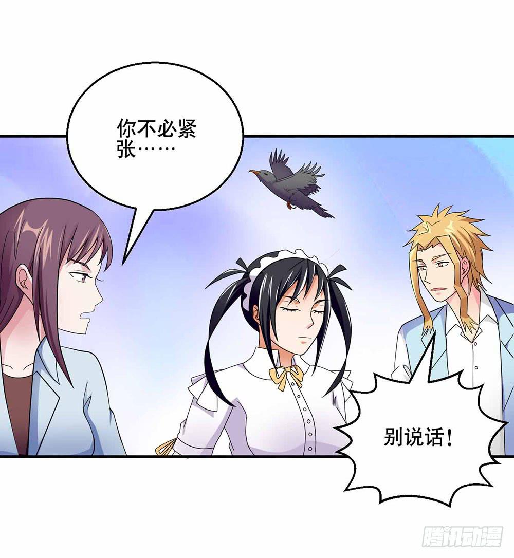 《与超人同居》26 “平静”的日常 第50页