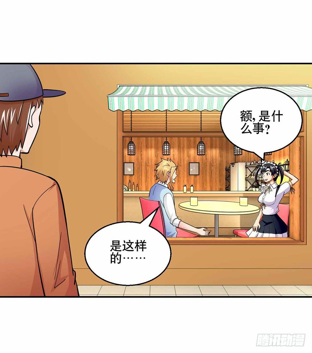 《与超人同居》26 “平静”的日常 第5页
