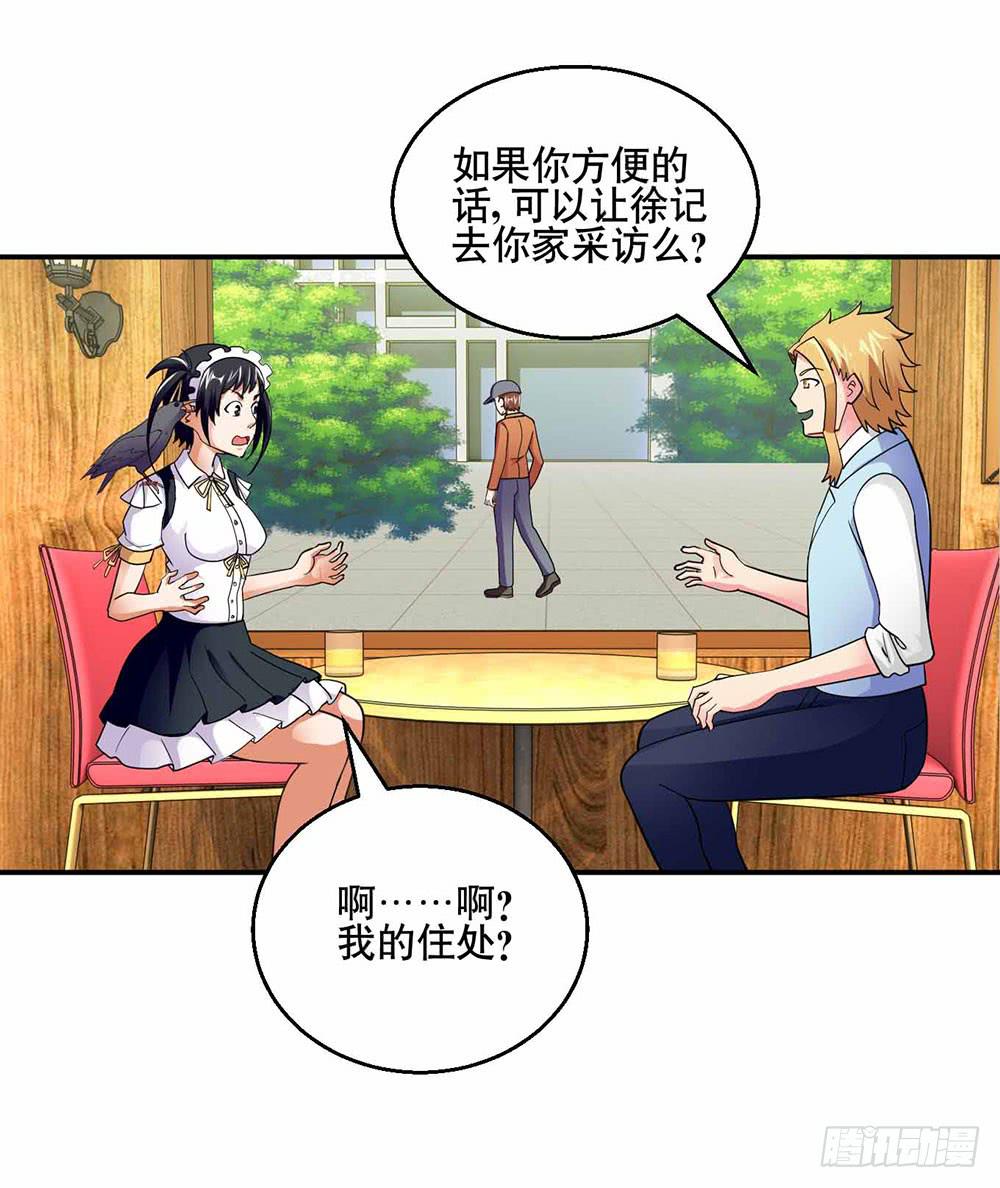 《与超人同居》26 “平静”的日常 第8页