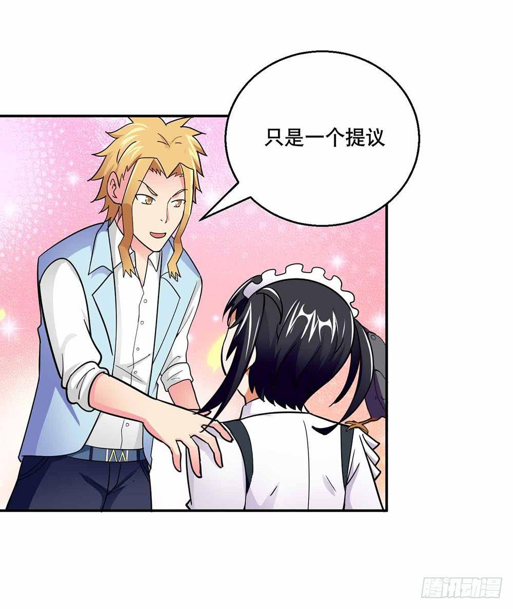 《与超人同居》26 “平静”的日常 第9页