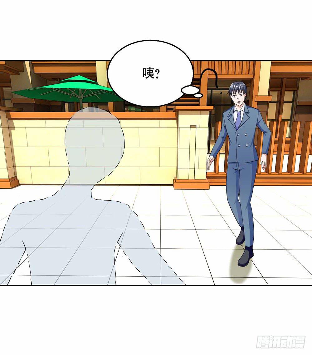 《与超人同居》24 旧日回忆 第12页