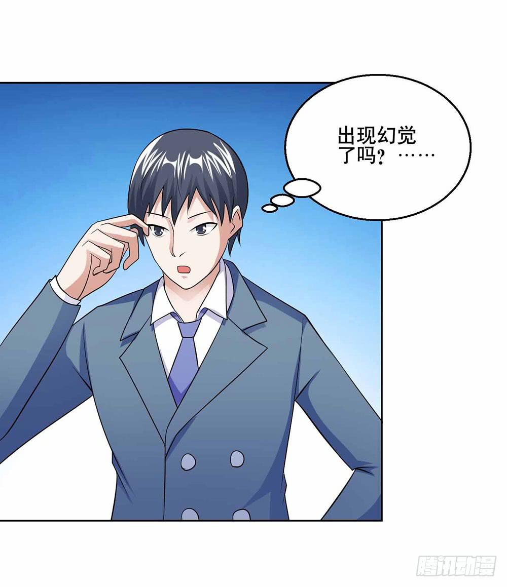 《与超人同居》24 旧日回忆 第13页