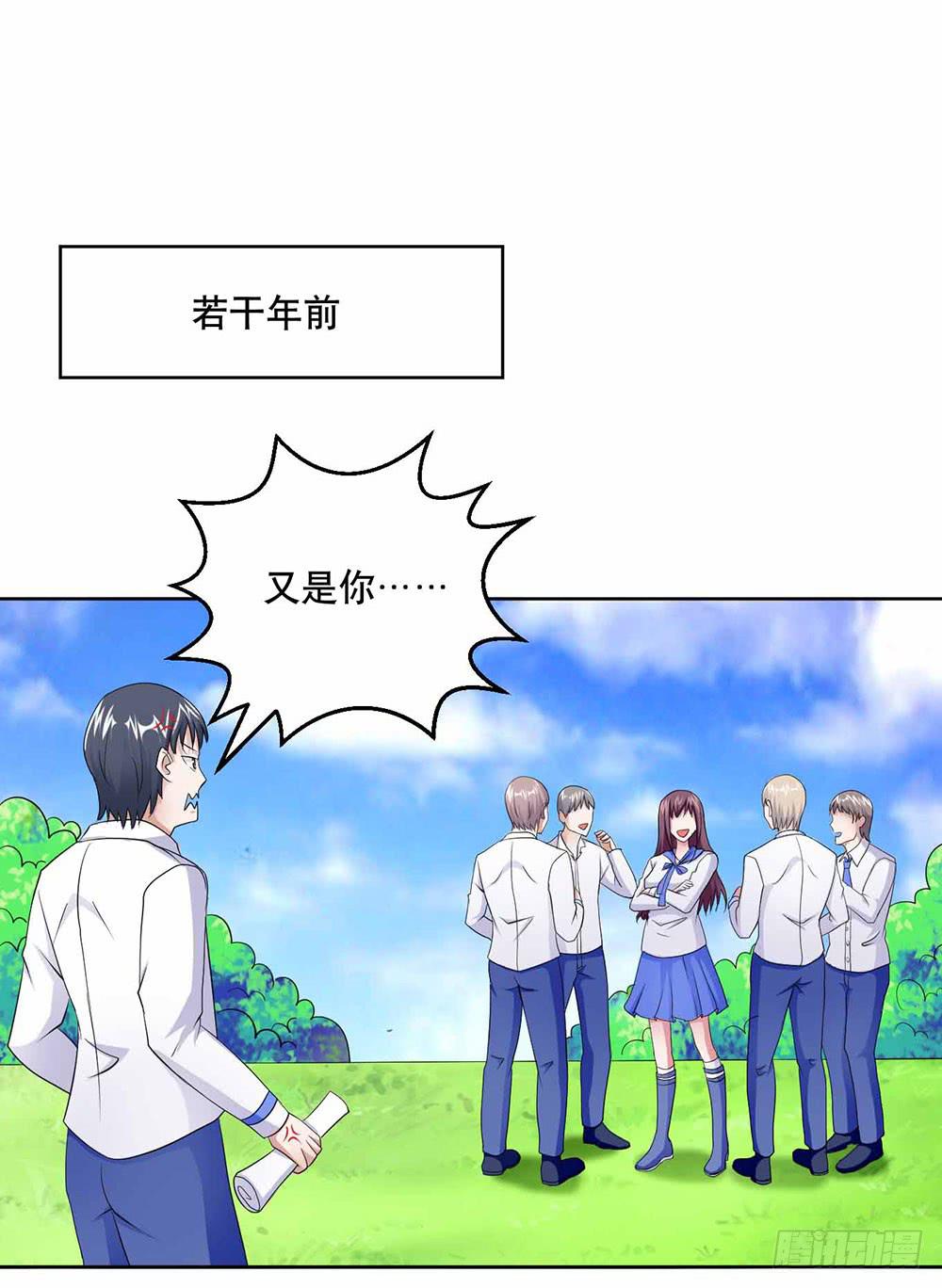 《与超人同居》24 旧日回忆 第1页