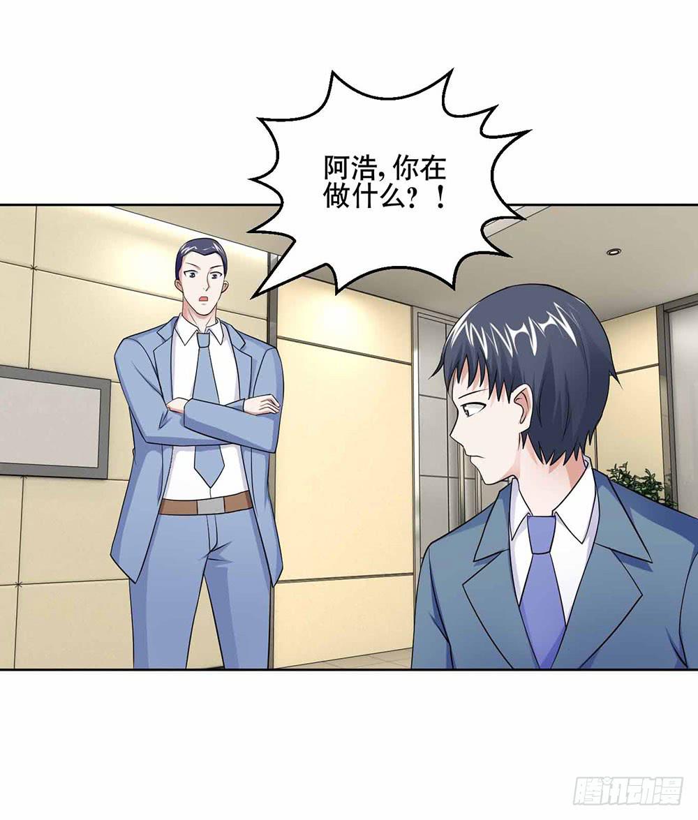《与超人同居》24 旧日回忆 第22页