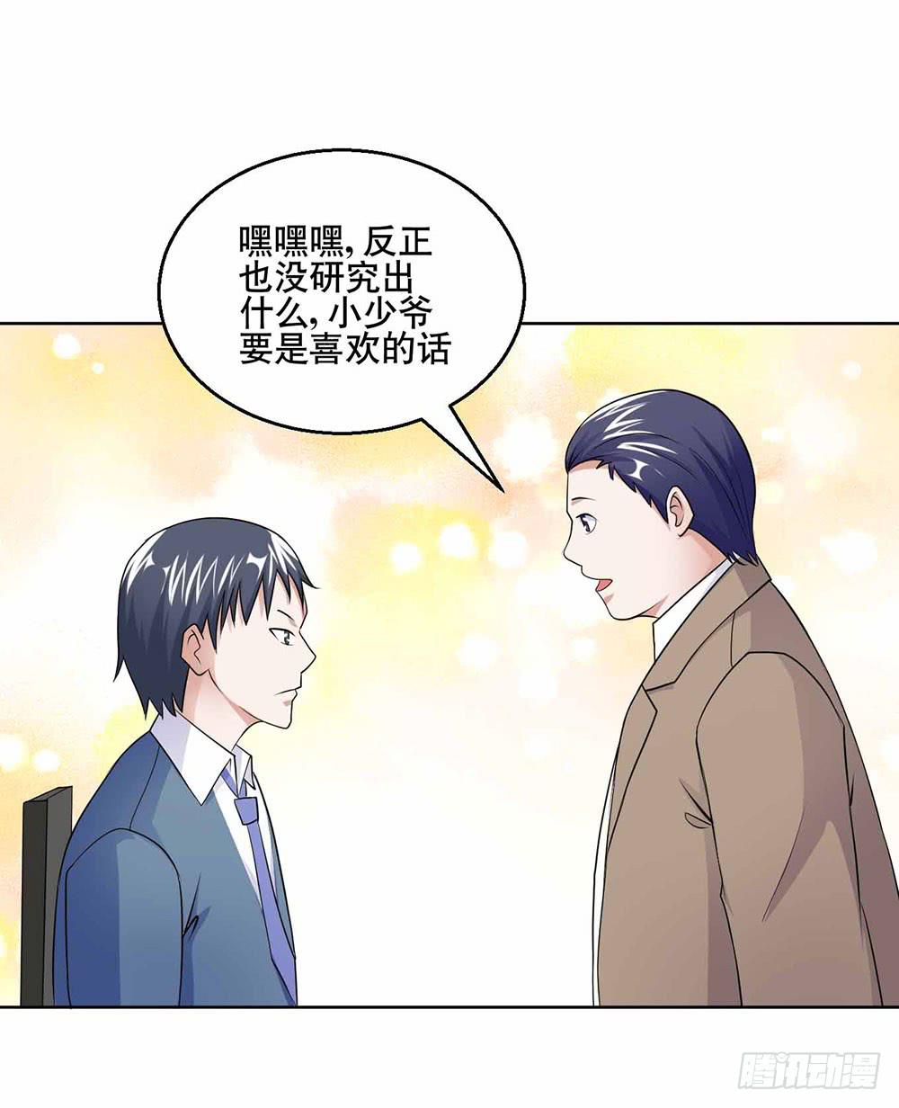 《与超人同居》24 旧日回忆 第27页
