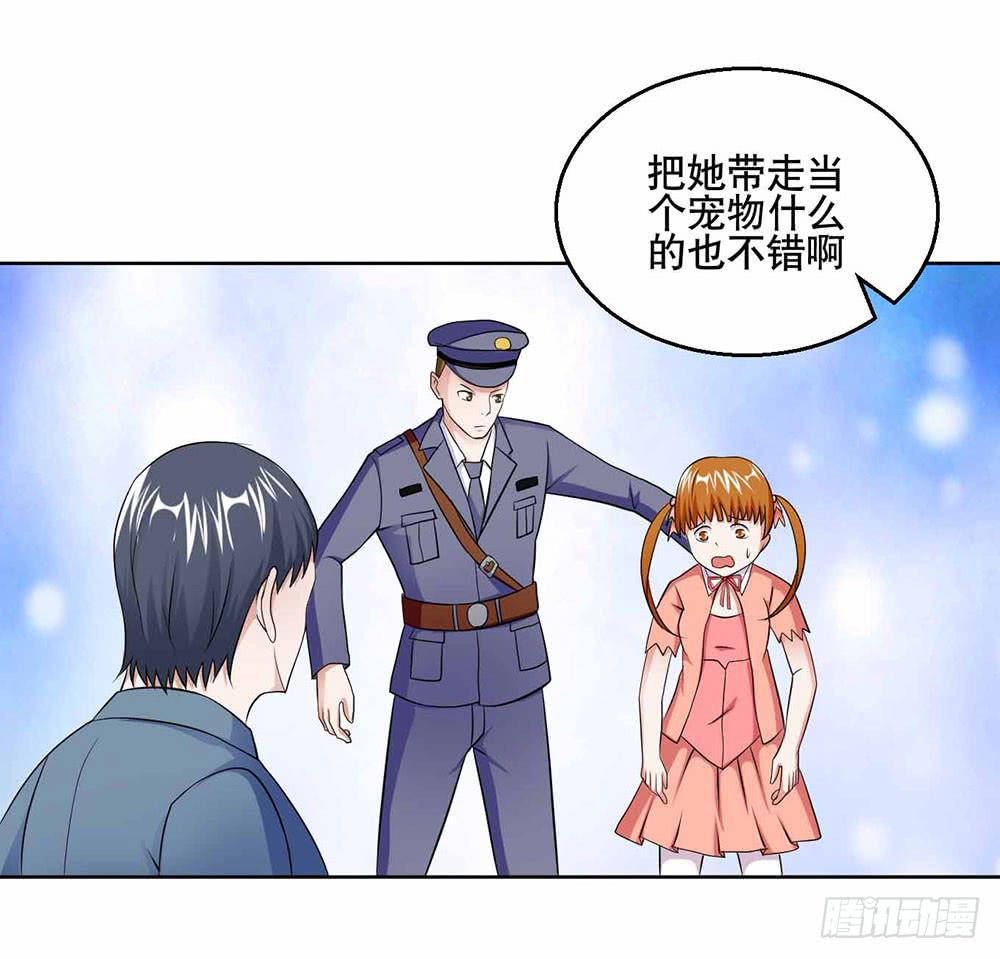 《与超人同居》24 旧日回忆 第28页