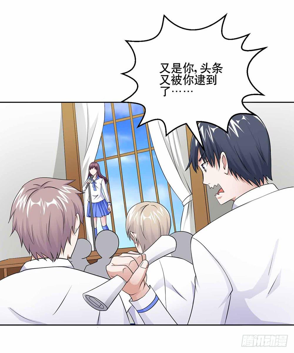 《与超人同居》24 旧日回忆 第2页