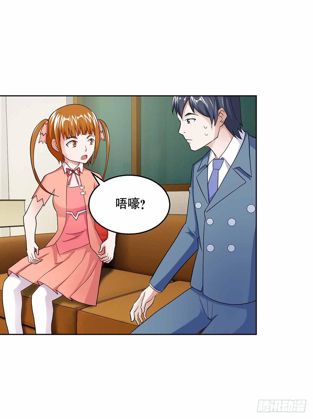 《与超人同居》24 旧日回忆 第31页