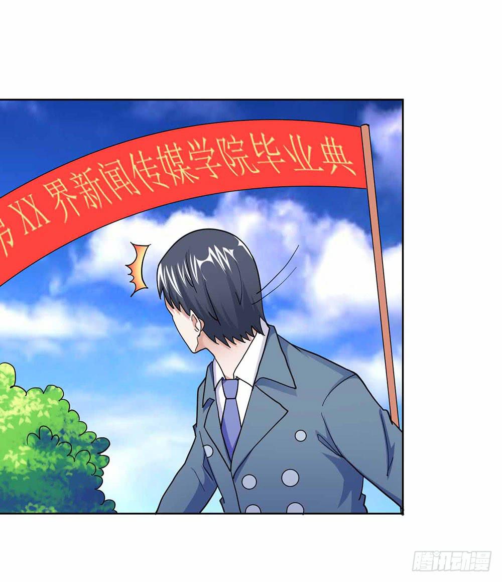 《与超人同居》24 旧日回忆 第34页