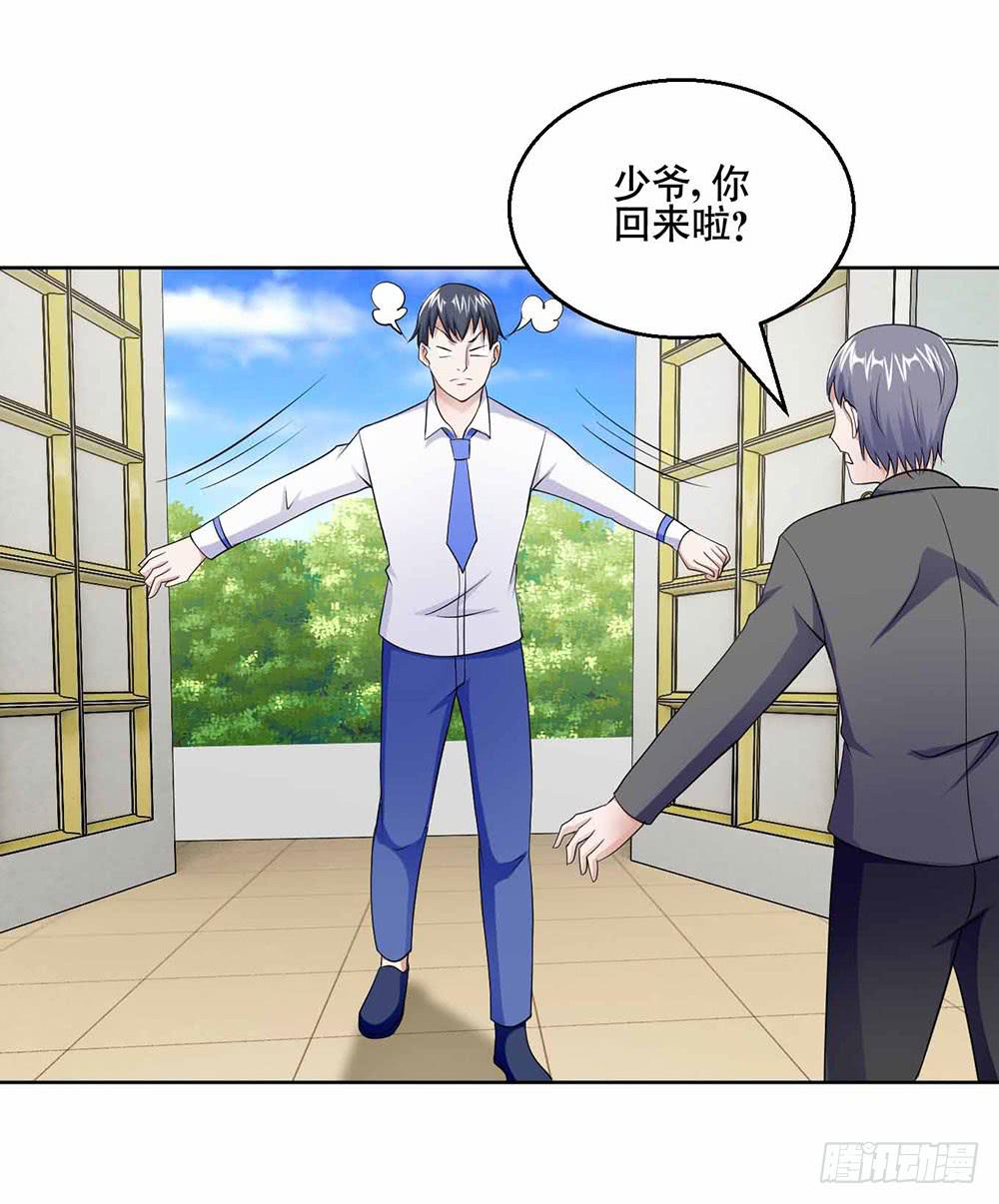 《与超人同居》24 旧日回忆 第3页