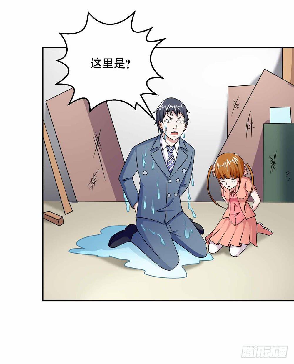 《与超人同居》24 旧日回忆 第40页