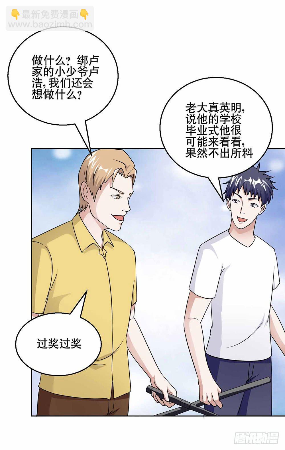 《与超人同居》24 旧日回忆 第42页