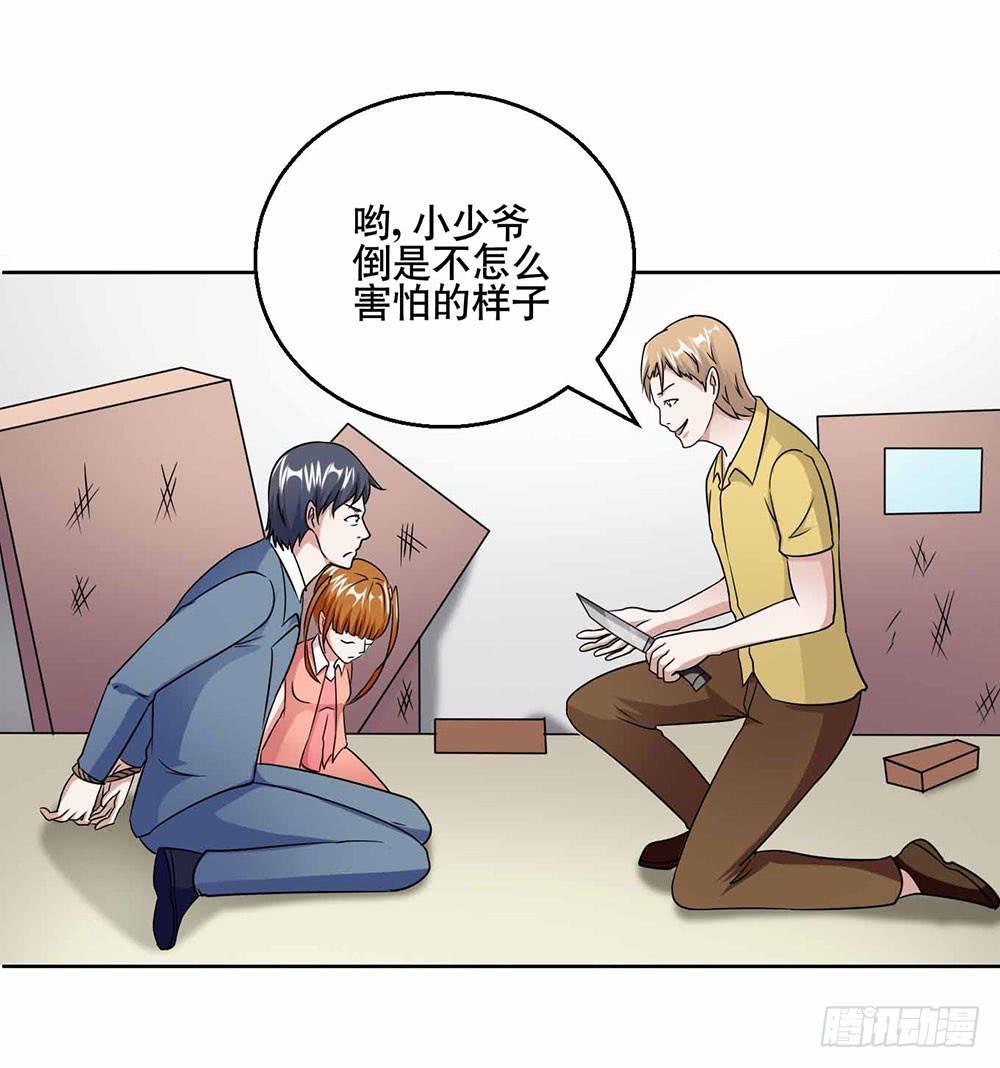 《与超人同居》24 旧日回忆 第43页