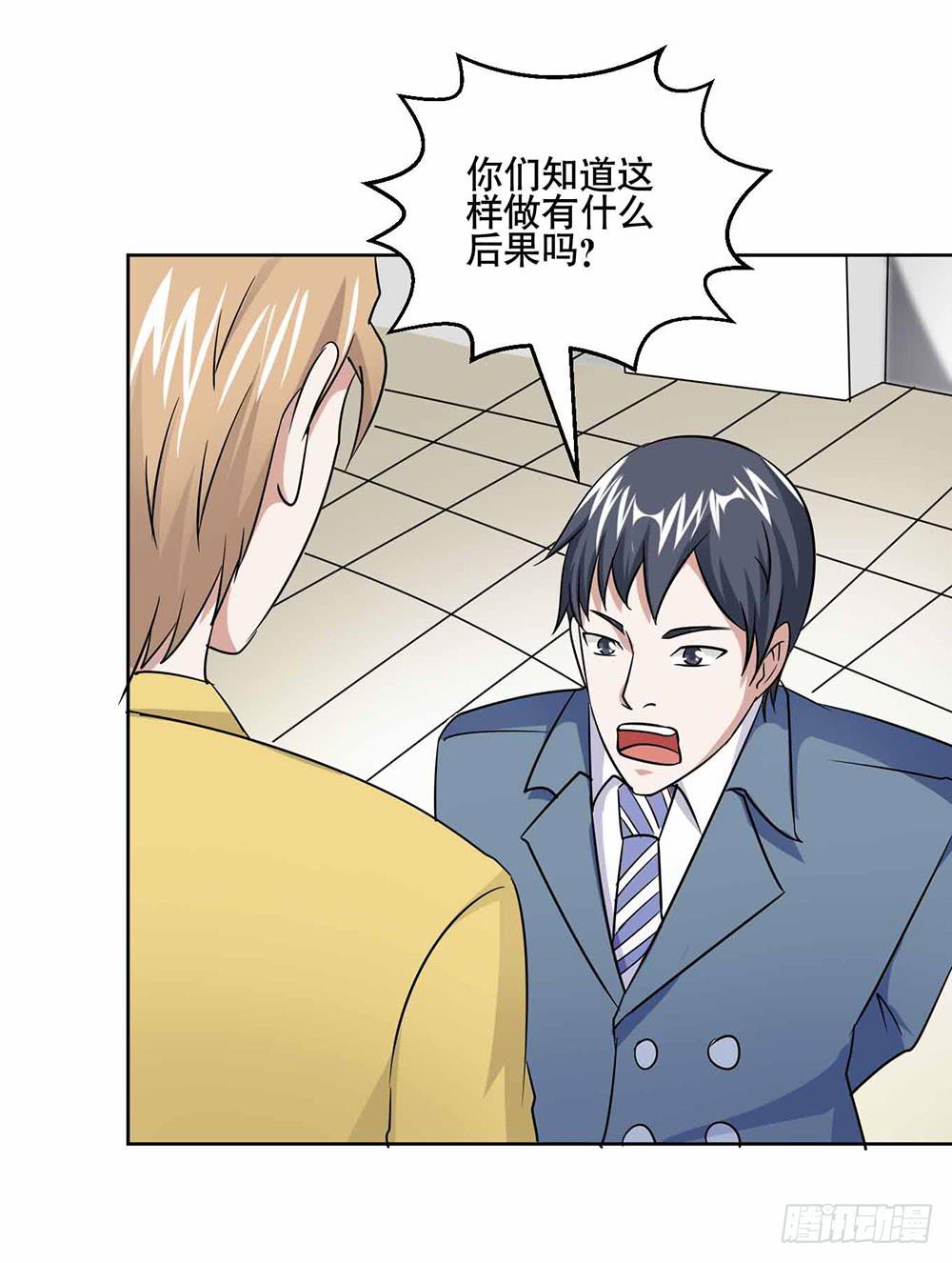 《与超人同居》24 旧日回忆 第44页