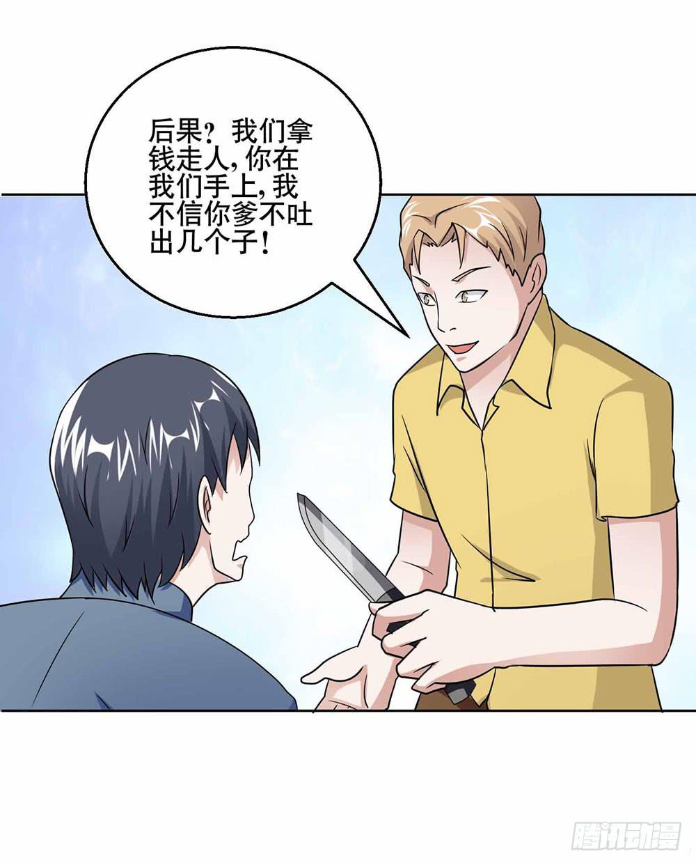 《与超人同居》24 旧日回忆 第45页