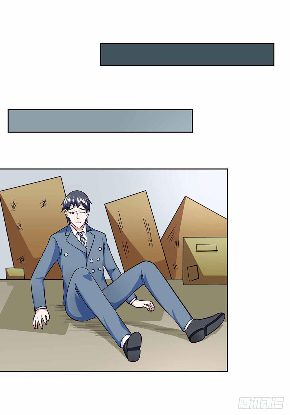 《与超人同居》24 旧日回忆 第49页