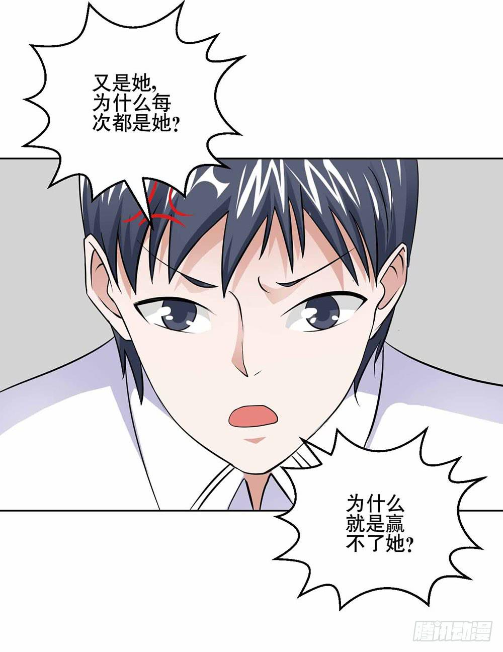 《与超人同居》24 旧日回忆 第6页