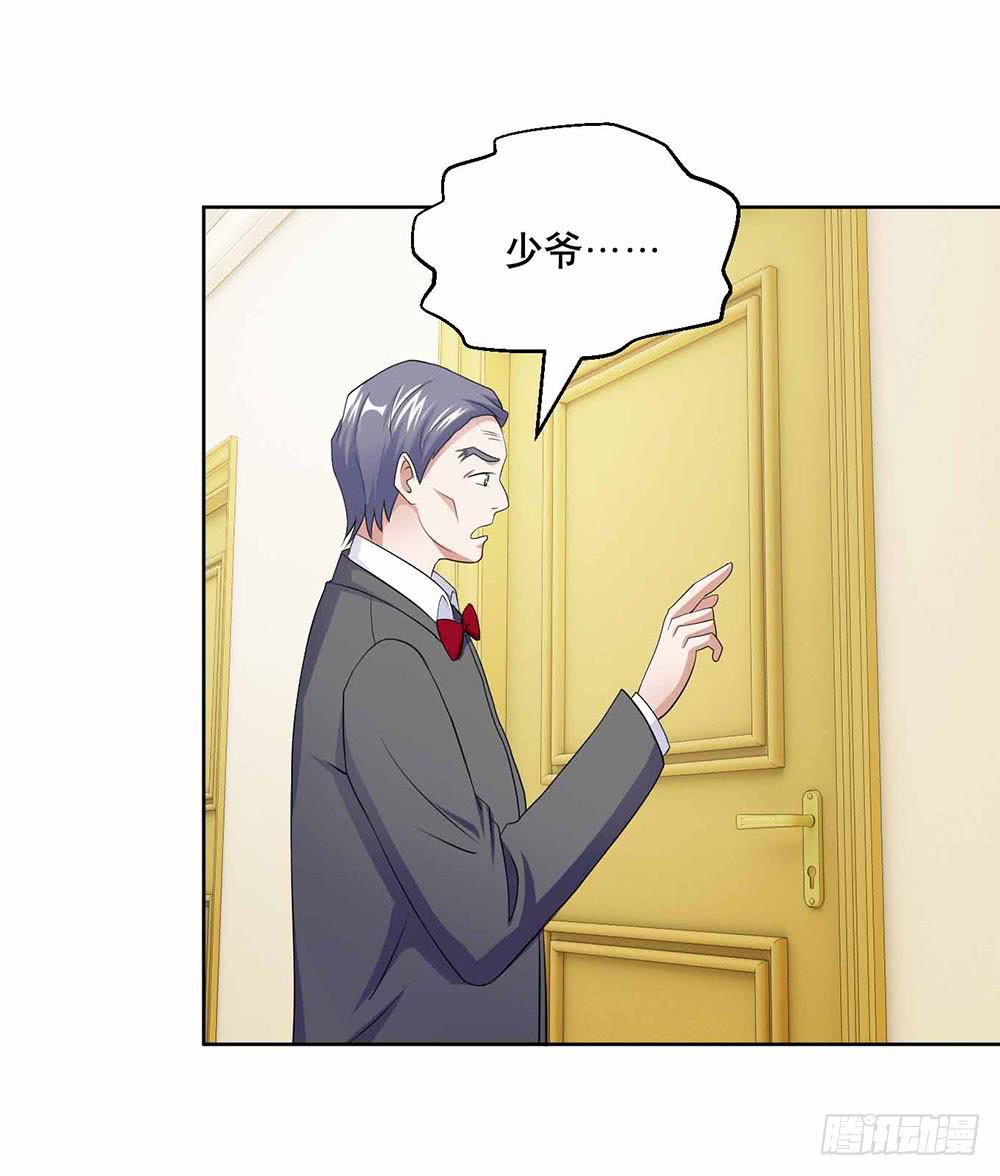 《与超人同居》24 旧日回忆 第8页
