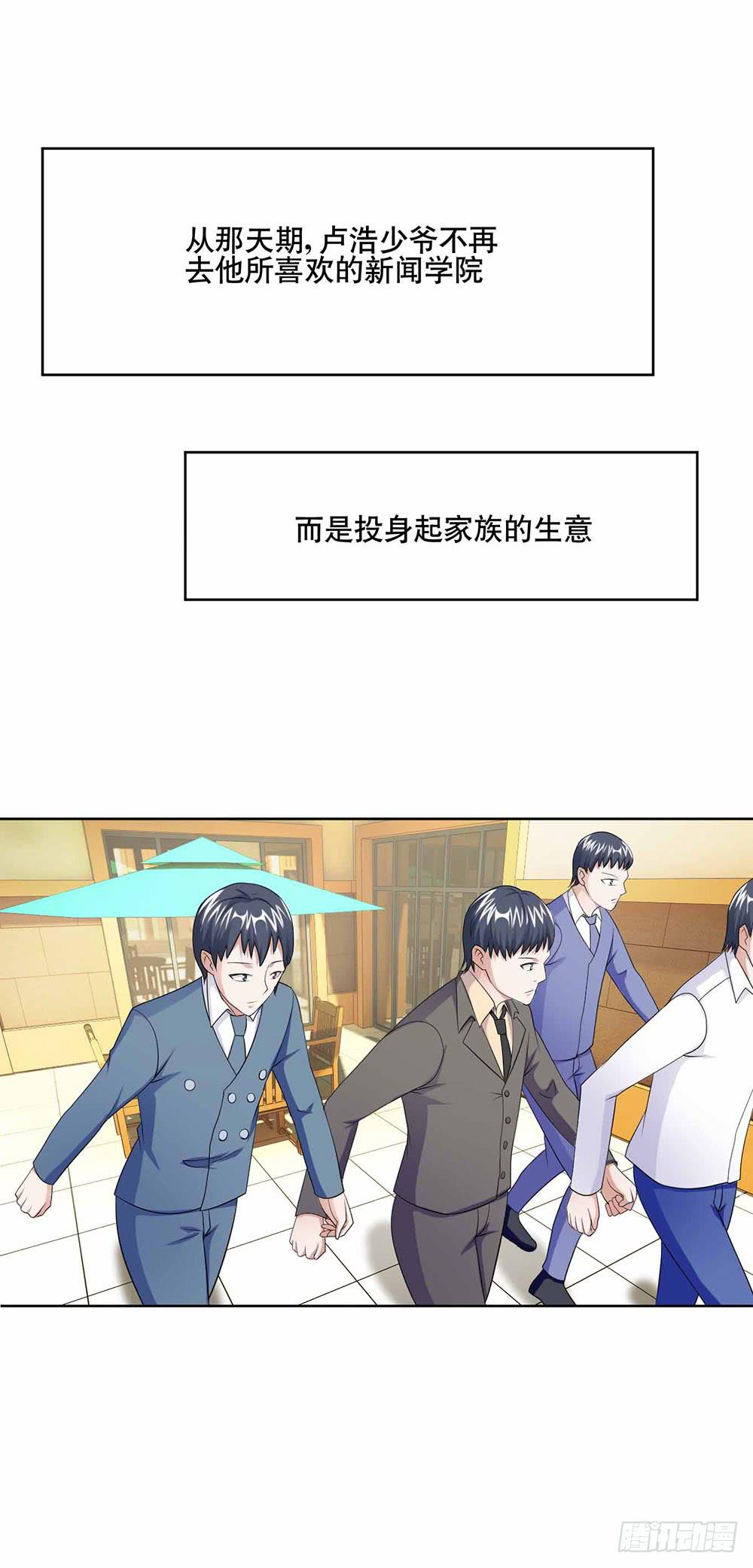 《与超人同居》24 旧日回忆 第9页