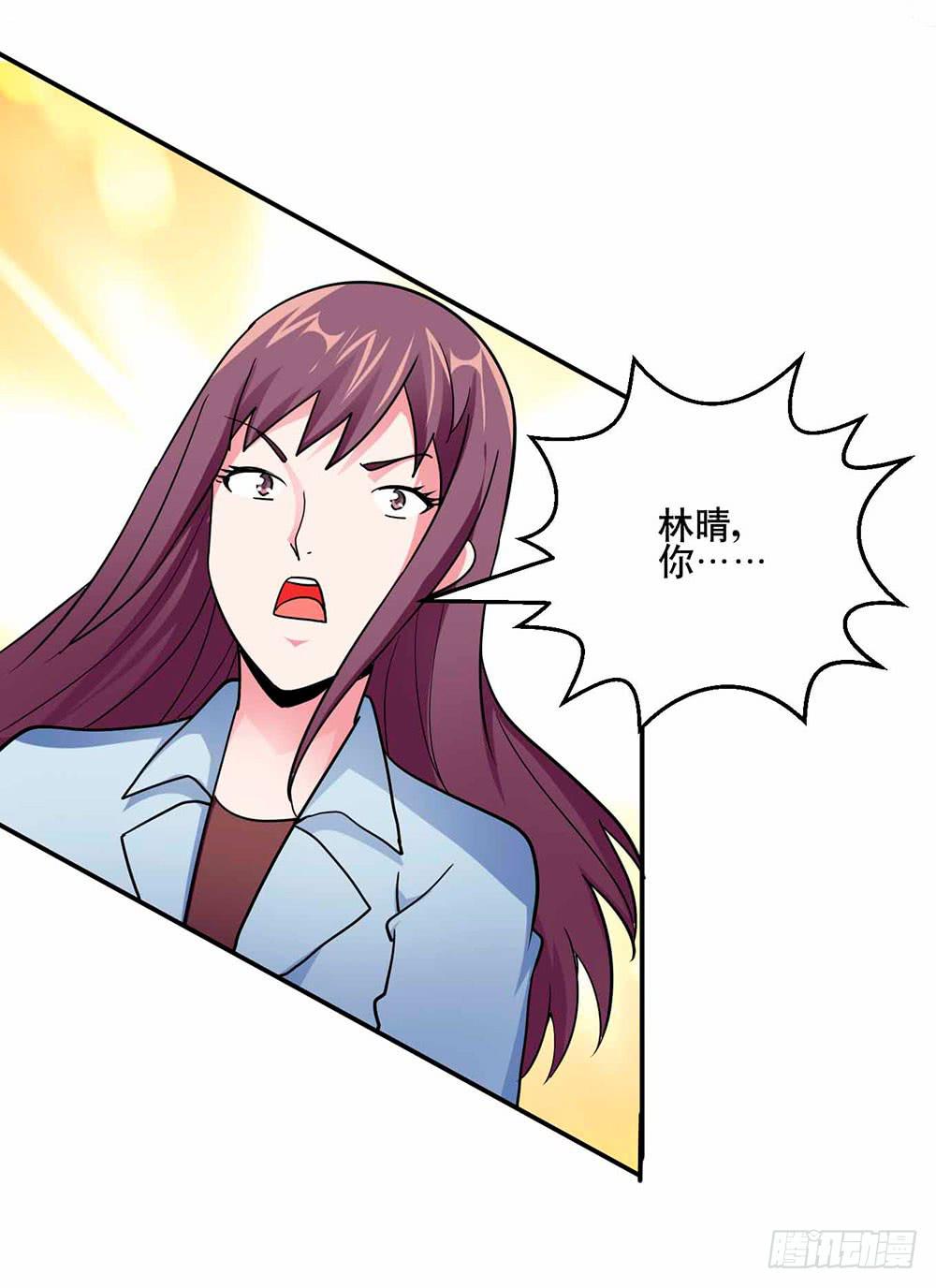 《与超人同居》27 鸟之巢 第10页