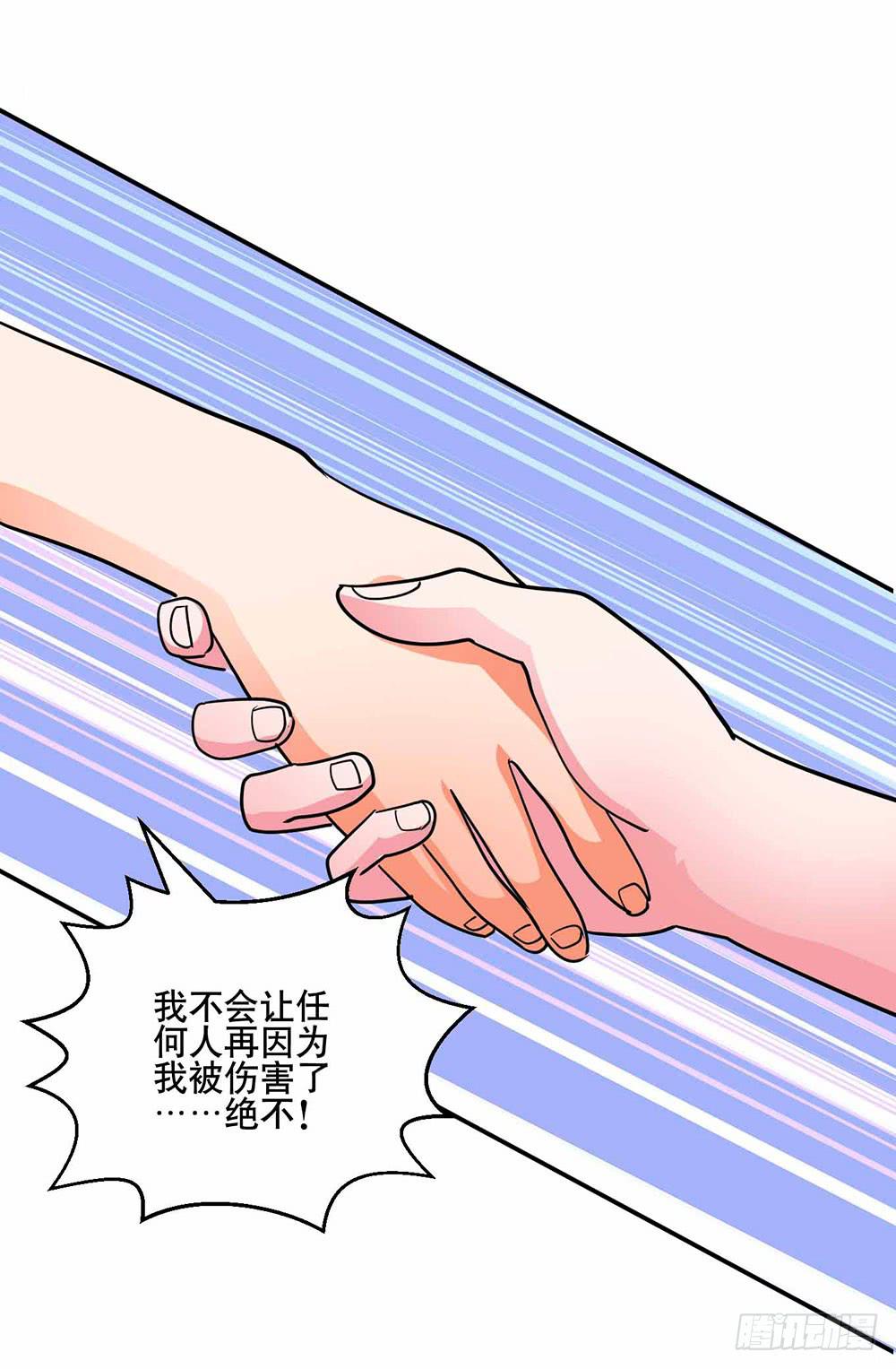 《与超人同居》27 鸟之巢 第11页