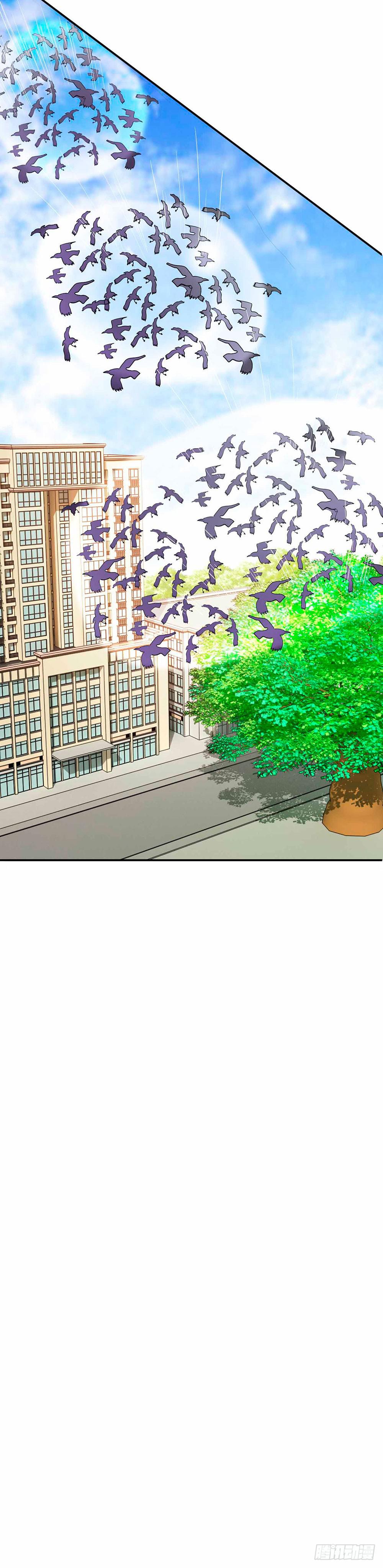 《与超人同居》27 鸟之巢 第13页