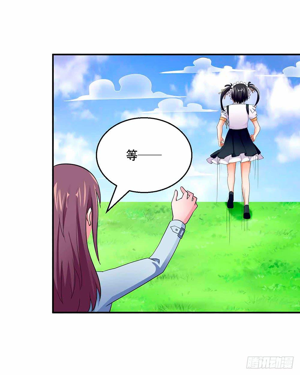 《与超人同居》27 鸟之巢 第18页