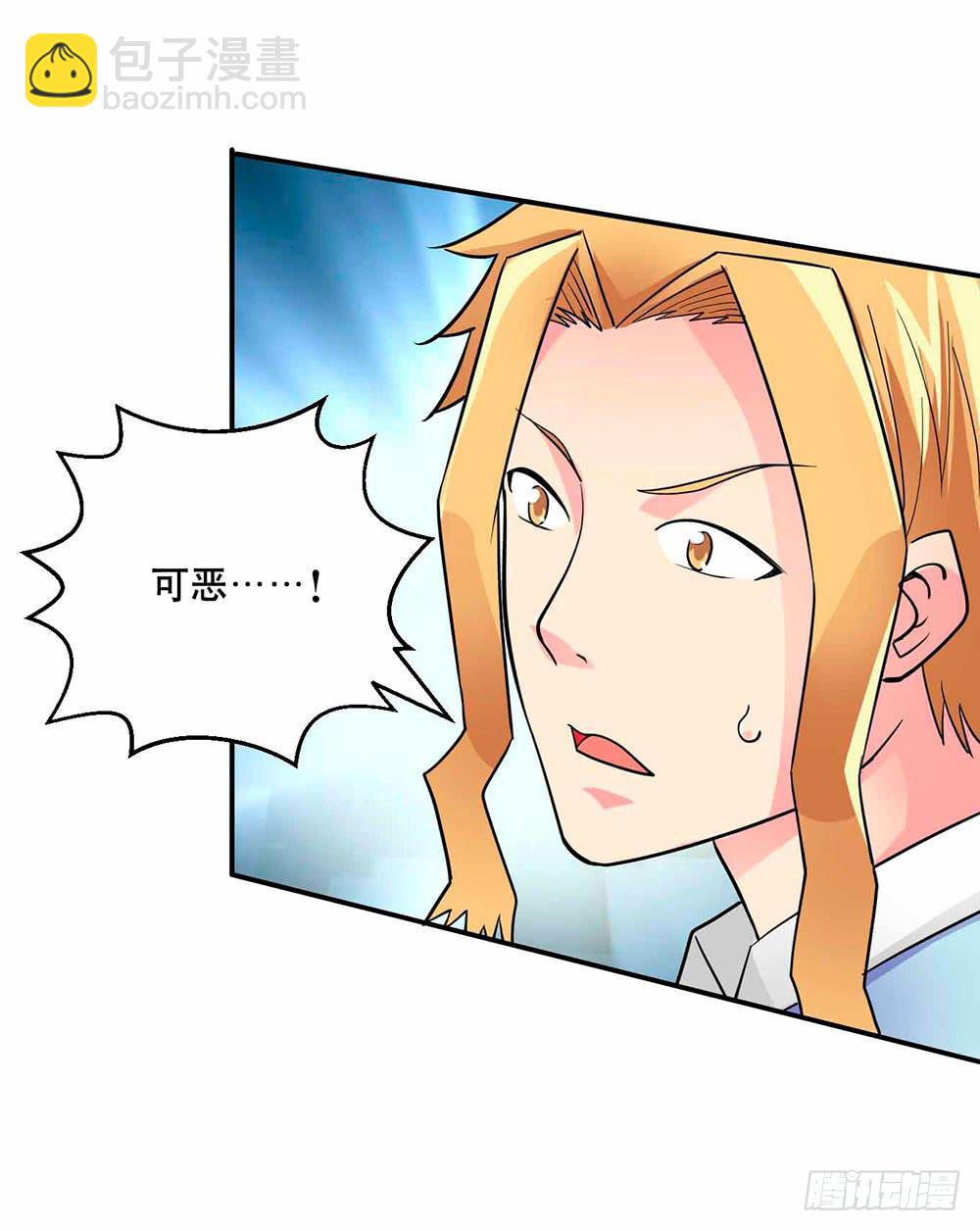 《与超人同居》27 鸟之巢 第21页