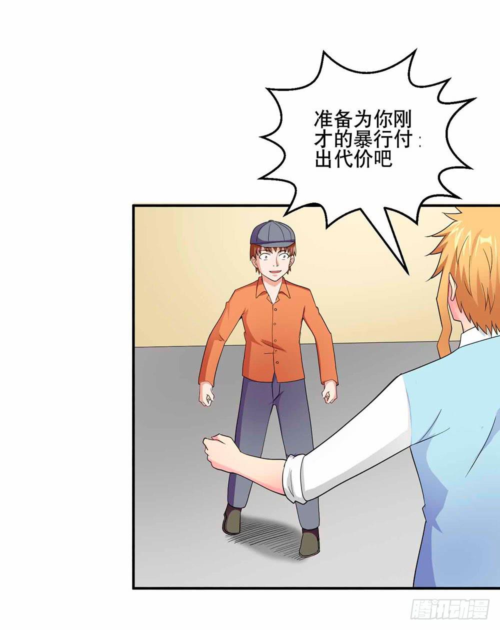 《与超人同居》27 鸟之巢 第28页