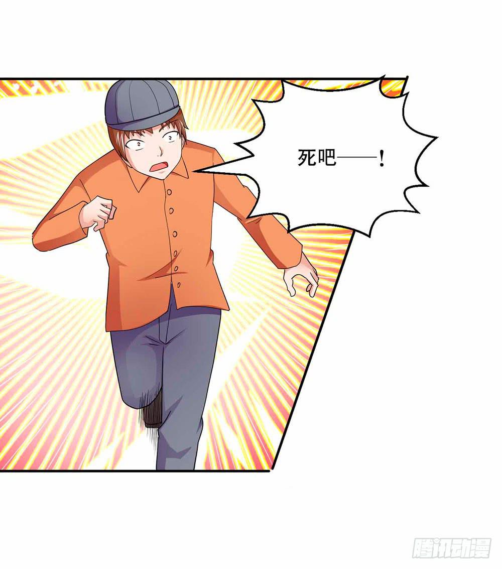 《与超人同居》27 鸟之巢 第30页
