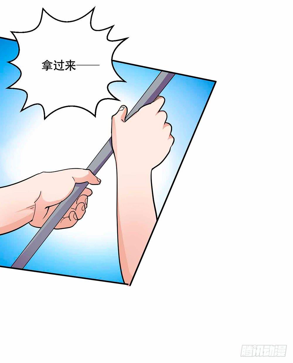 《与超人同居》27 鸟之巢 第33页