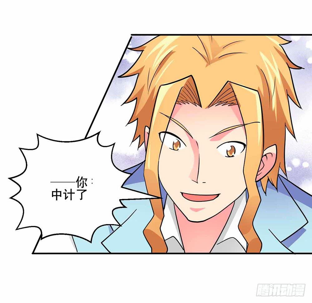 《与超人同居》27 鸟之巢 第34页