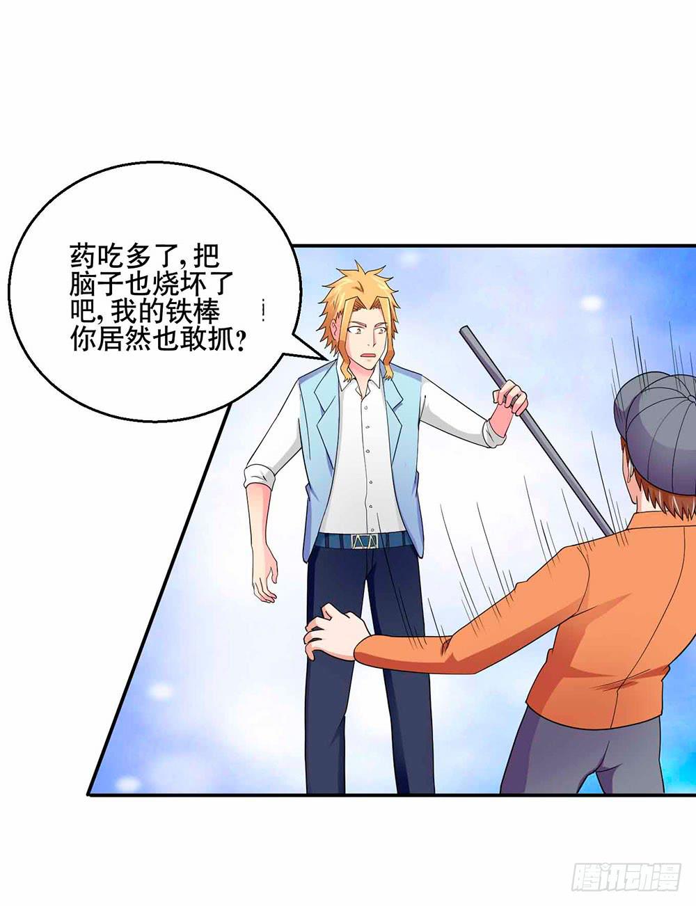 《与超人同居》27 鸟之巢 第36页