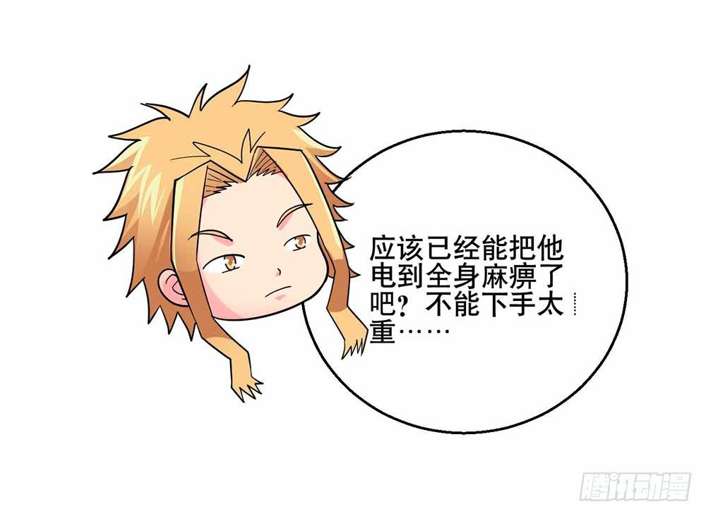 《与超人同居》27 鸟之巢 第37页