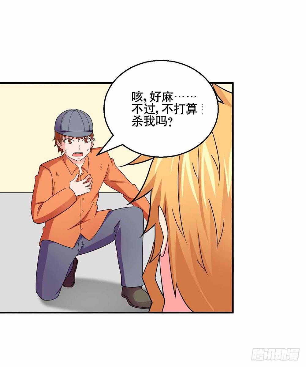 《与超人同居》27 鸟之巢 第38页