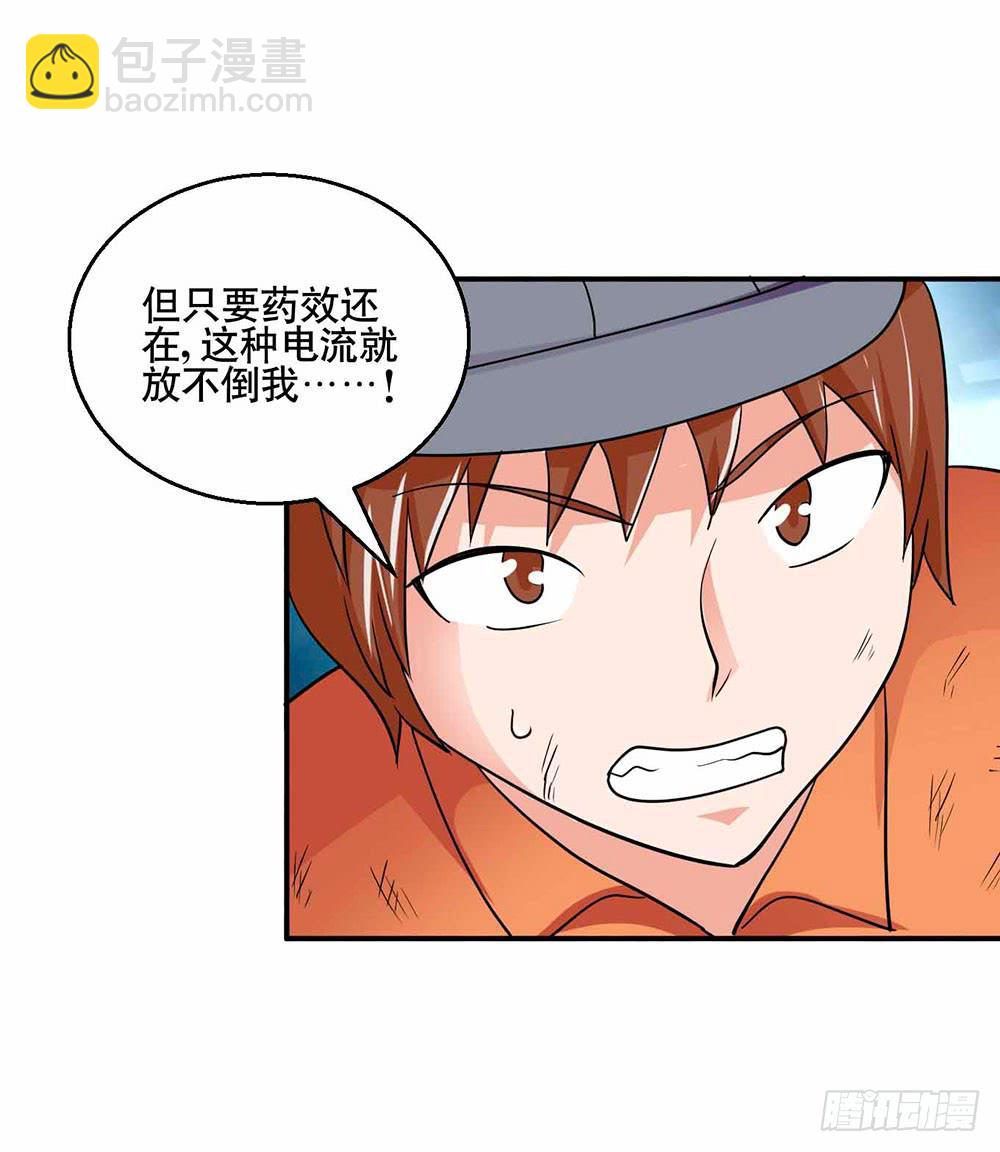 《与超人同居》27 鸟之巢 第39页