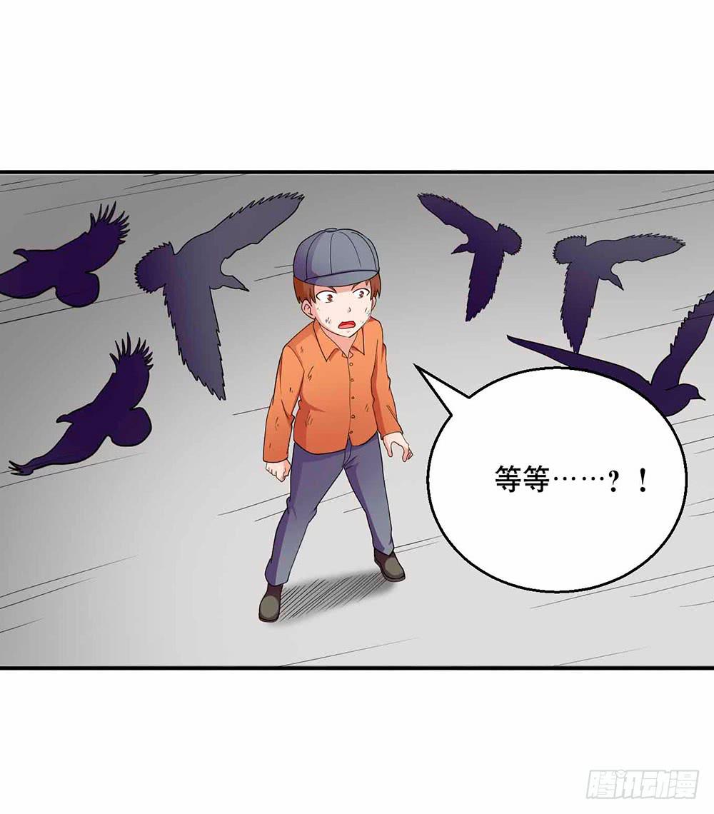 《与超人同居》27 鸟之巢 第40页