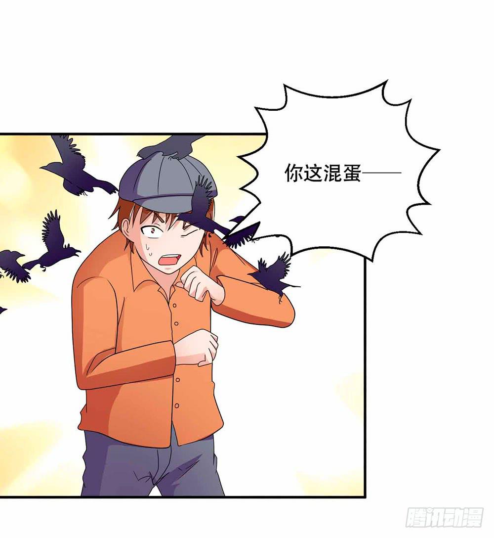 《与超人同居》27 鸟之巢 第43页