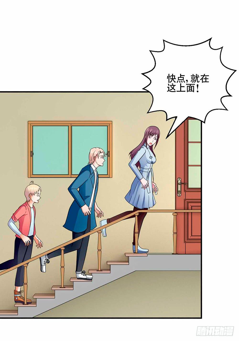 《与超人同居》27 鸟之巢 第45页